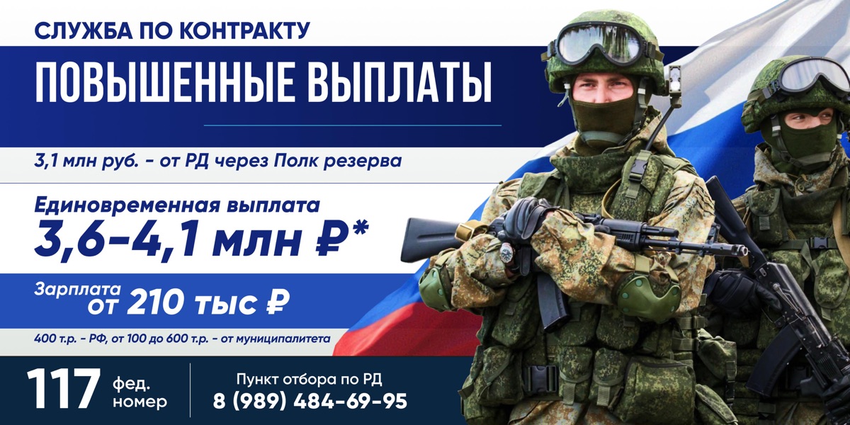 Служба по контракту